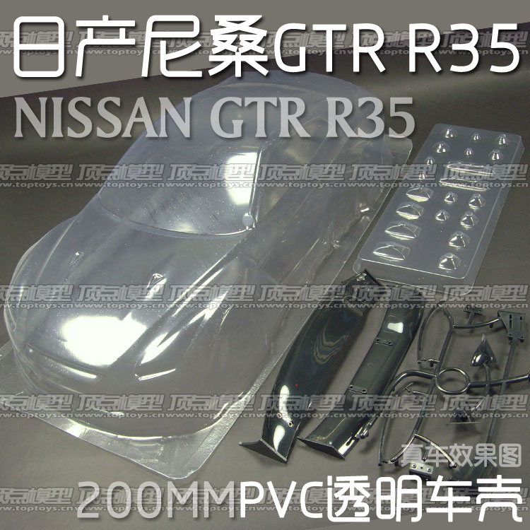 Nissan-Gtr-R35.jpg
