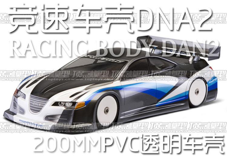 競速車殼DAN22.jpg