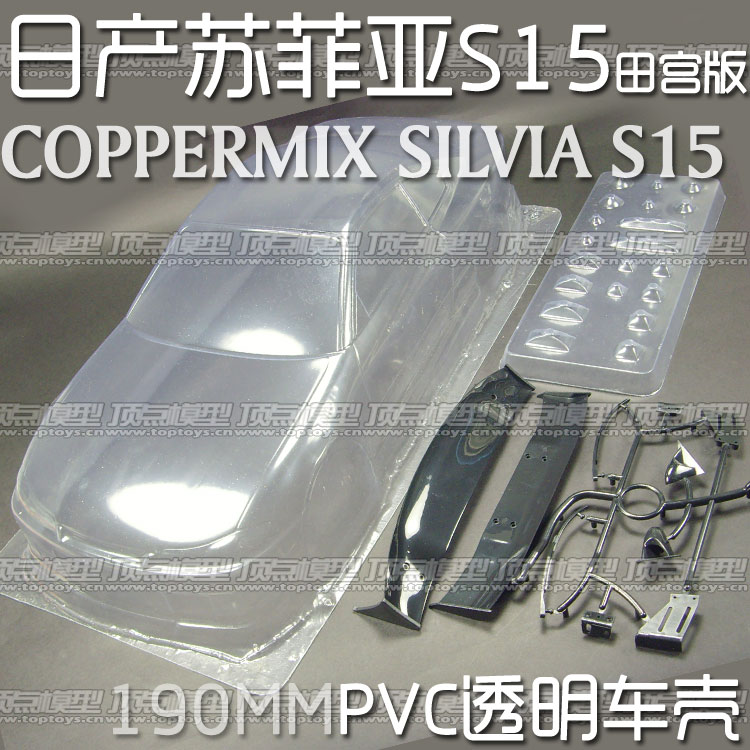 Coppermix-Silvia1.jpg