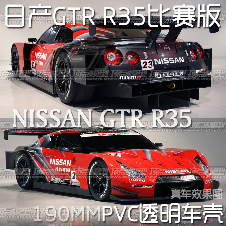 NISSANR35.jpg