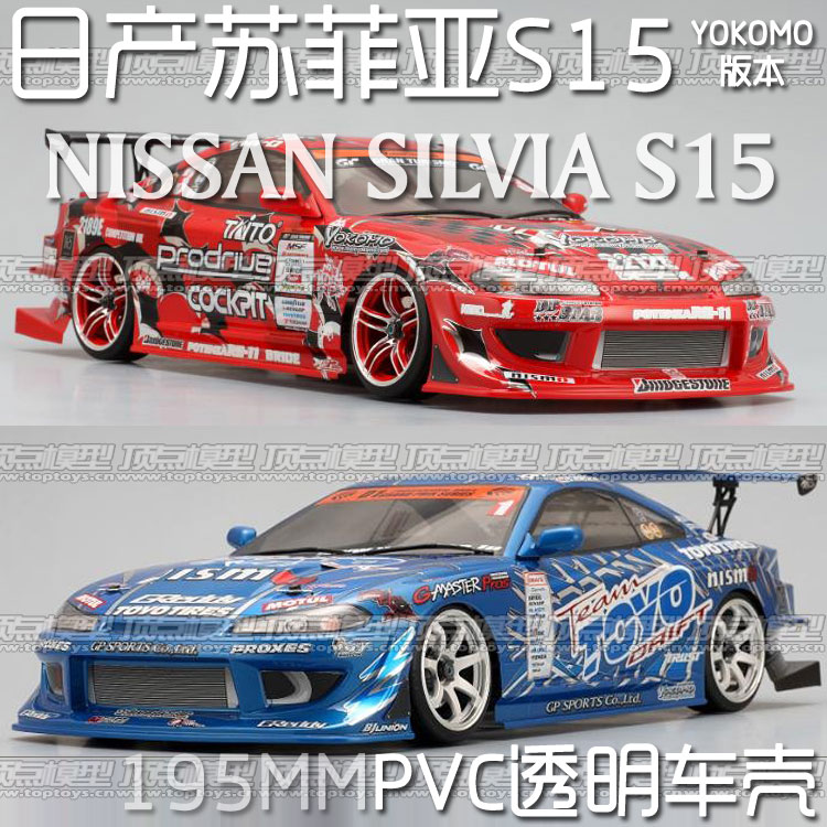 NISSAN-SILVIA-S15-1.jpg