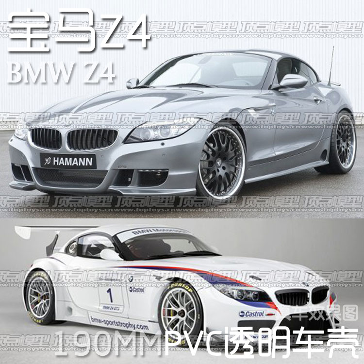 BMW-Z4.jpg