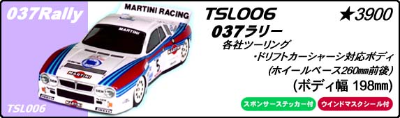 TSL006 - 198mm Martini Racing.JPG