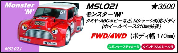 MSL021 - Monster M - Banner.JPG