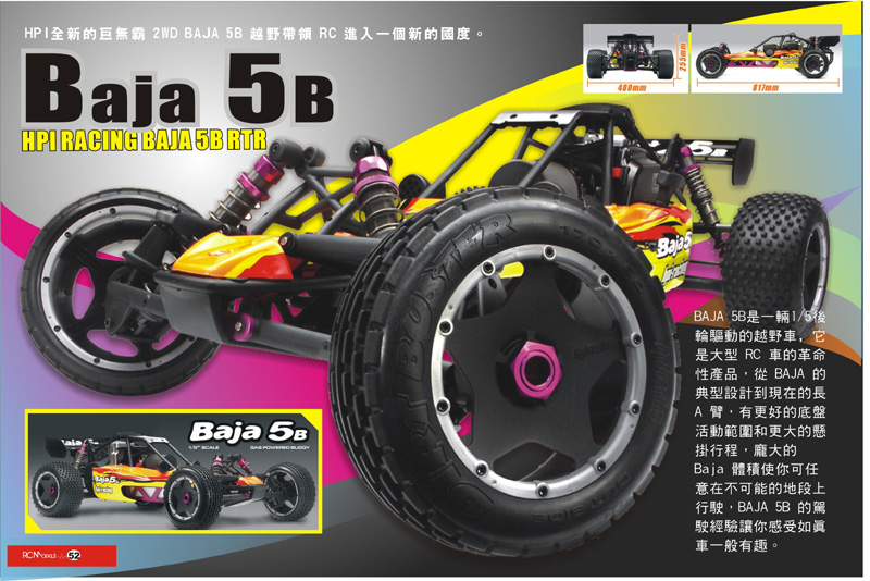 BAJA5   P1-2.jpg