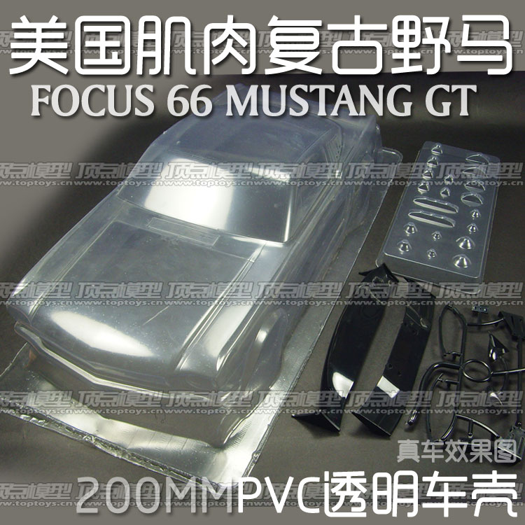 Focus66MustangGT.jpg