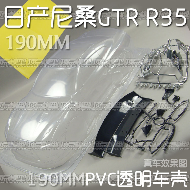 Nissan-Gtr-R35-190mm.jpg