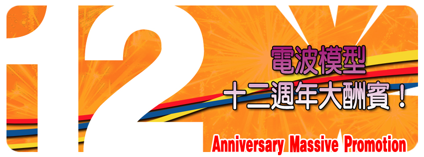 rcmart-12th-CHINESE.jpg