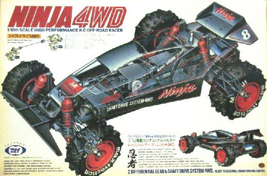 marui ninja 2.jpg