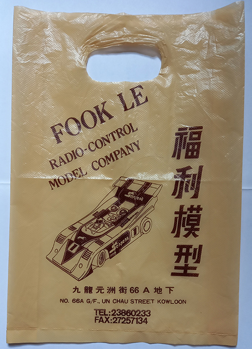 呢個膠袋算唔算中古?