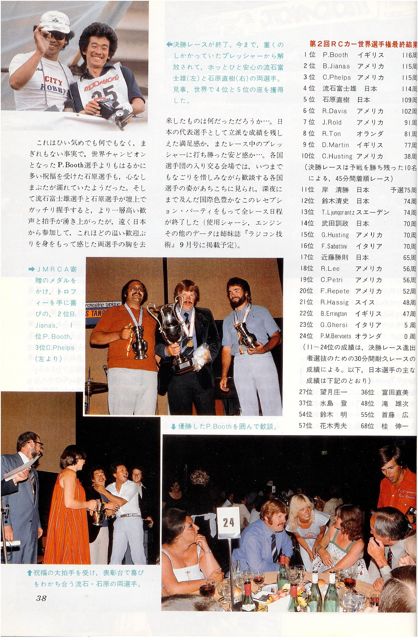 WC 79 Ishihatra2a.jpg